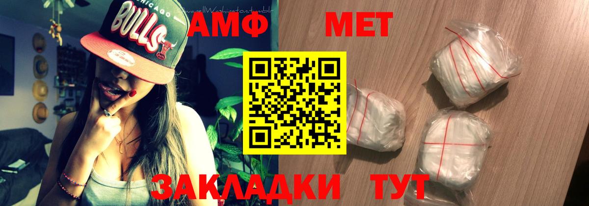 АМФ VHQ Нурлат