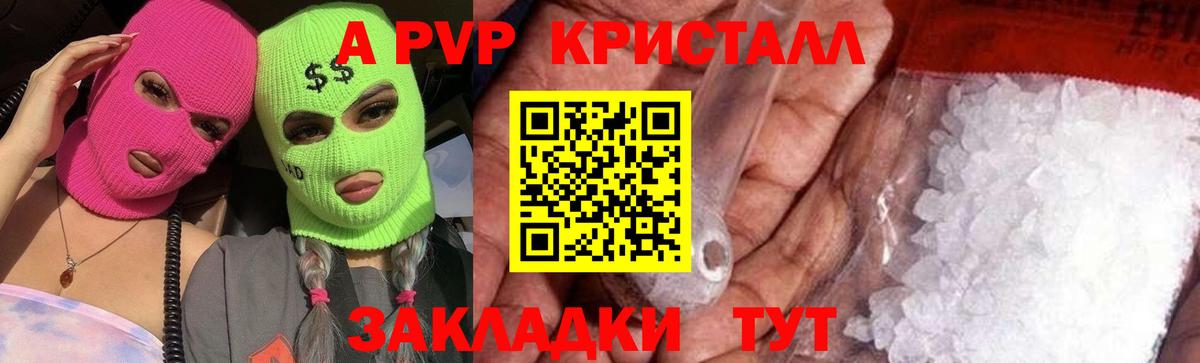 A PVP VHQ Нурлат