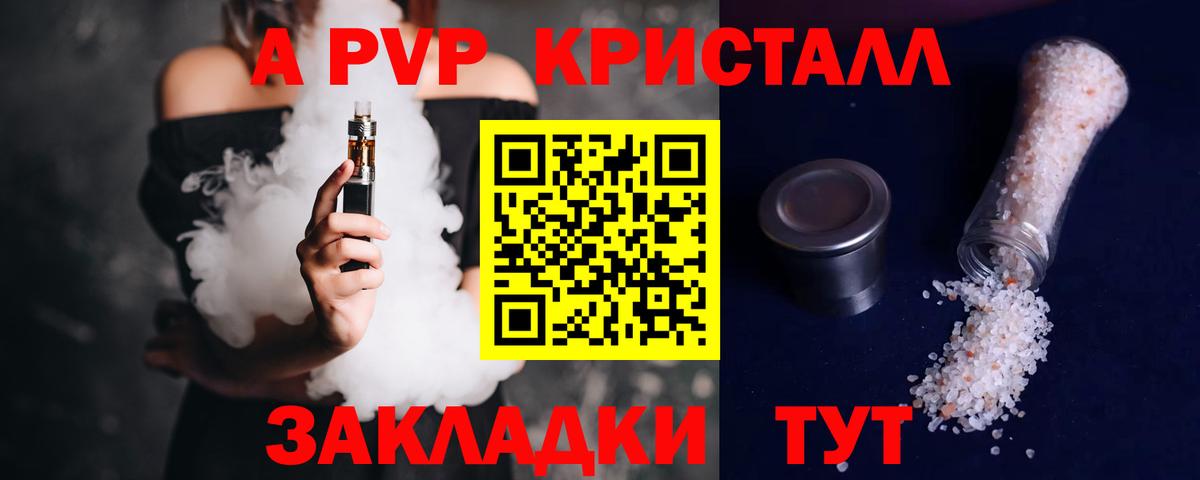 Нурлат  Alpha-PVP мука  Альфа ПВП  купить наркотики цена  Вход с VPN  Alpha-PVP СК КРИС 