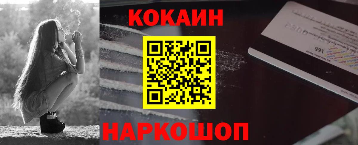 COCAIN  Вход с VPN  Кокаин 98%  Нурлат  COCAIN FishScale 
