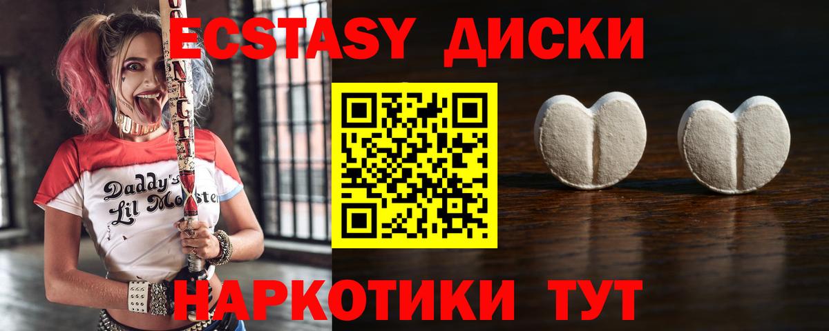 Нурлат  Экстази Cube  ЭКСТАЗИ 250 мг  Вход с VPN 