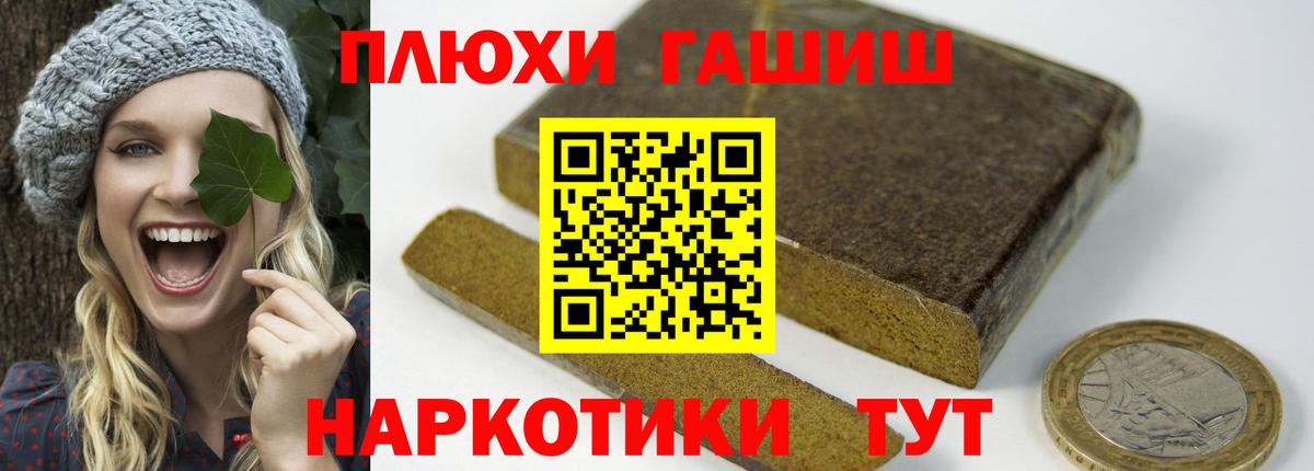 ГАШИШ гашик Нурлат
