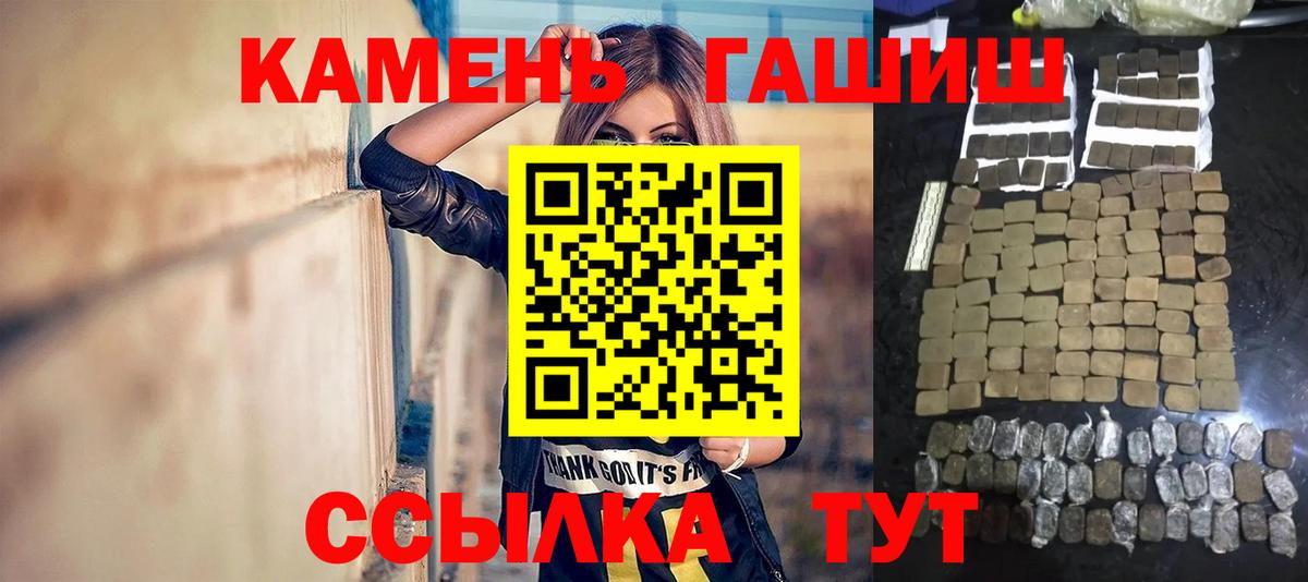 ГАШИШ убойный  ГАШ гашик  Нурлат  Вход с VPN 