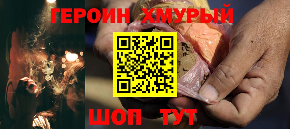 Нурлат  ГЕРОИН гречка  Вход с VPN 