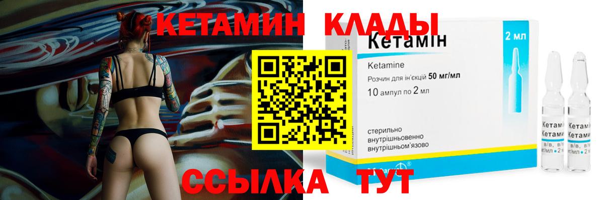 Нурлат  КЕТАМИН ketamine  Вход с VPN 
