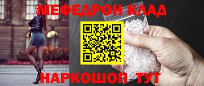 меф Гусь-Хрустальный
