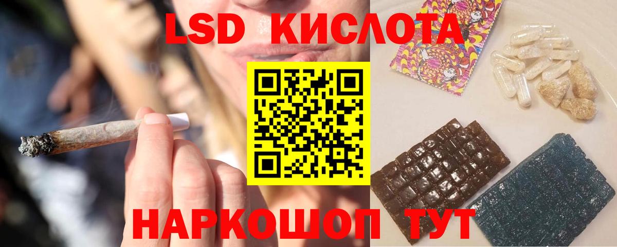 LSD-25 экстази ecstasy Нурлат