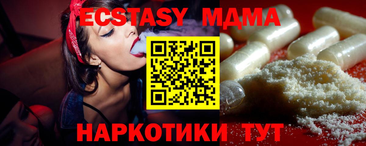 MDMA молли  Вход с VPN  MDMA  МДМА молли  Нурлат 