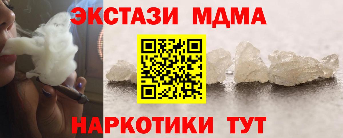 МДМА Molly Нурлат