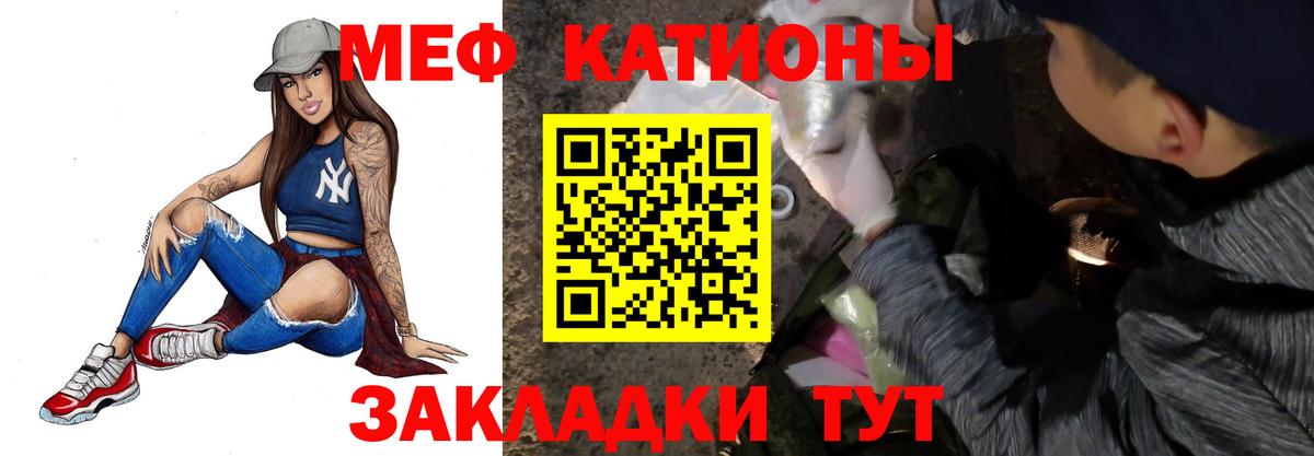 Меф кристаллы Нурлат