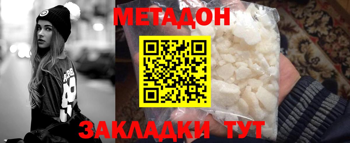 МЕТАДОН белоснежный  Метадон кристалл  Нурлат  даркнет какой сайт  Вход с VPN 