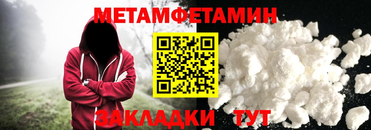 Метамфетамин мет Нурлат